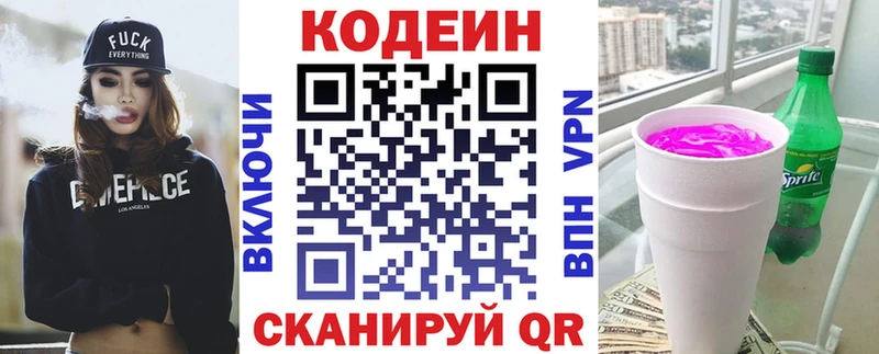 Codein Purple Drank  хочу   Майкоп 